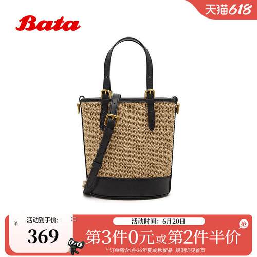 Bata手提包2026夏季商场新款时尚编织风日常通勤单肩包X0616BX6