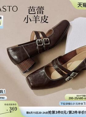百思图26夏新款复古羊皮玛丽珍鞋方头粗跟女浅口芭蕾单鞋SDU01CQ6