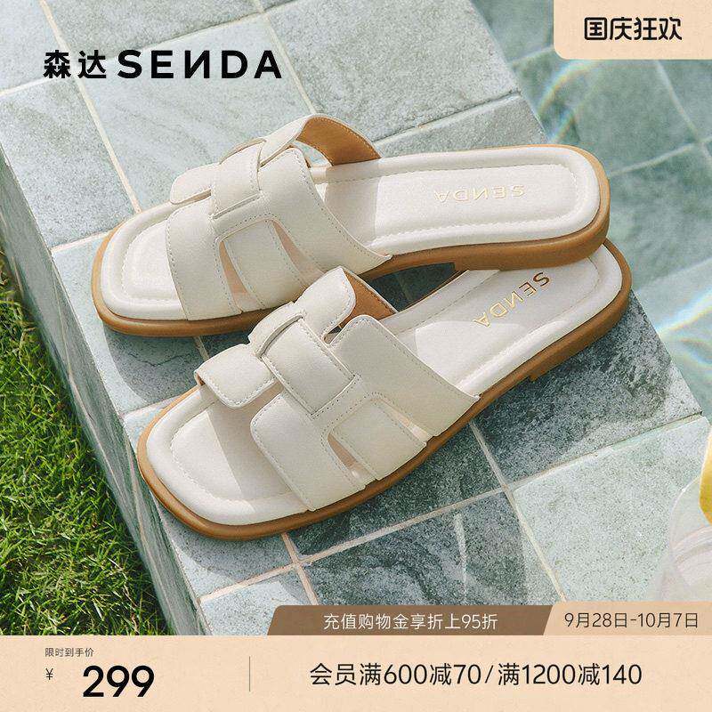 森达一字凉拖鞋女鞋外穿拖鞋夏季新款软羊皮平底休闲真皮凉鞋白色