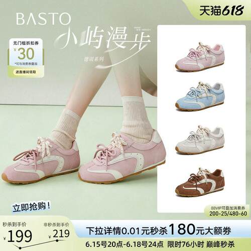 百思图2026夏季新款真皮内增高薄底德训鞋运动女休闲鞋D3918AM6