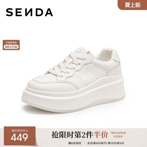 森达厚底板鞋女26年秋新款纯色百搭小白鞋休闲增高商场同款AAN01