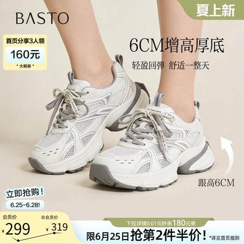 百思图2026春季新款网面透气老爹鞋厚底增高女运动休闲鞋B7062AM6