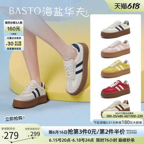 百思图2026夏季新款百搭真皮厚底德训鞋增高运动休闲女鞋D5076AM6