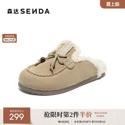 森达真皮毛毛鞋女冬新商场同款加绒加厚东北保暖拖鞋XST01DT5