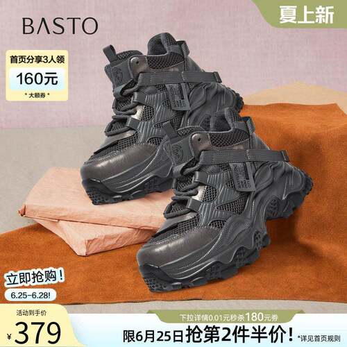 百思图冬季新款老爹鞋厚底小个子潮流街头女休闲运动鞋B6092DD5