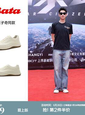 王子奇同款Bata休闲鞋男2026夏商场牛皮厚底小白运动鞋FFC16BM6
