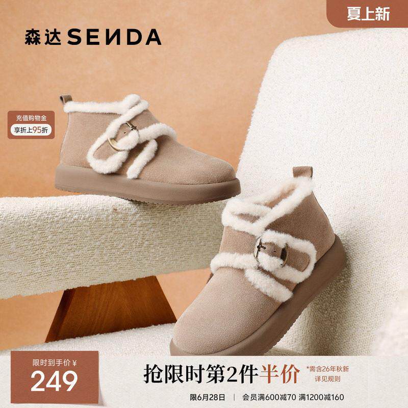 森达牛皮雪地靴女冬款商场同款加绒加厚保暖毛毛短靴XLG01DD4