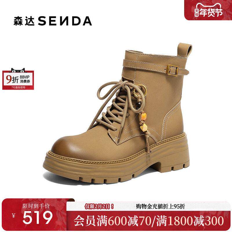 森达牛皮马丁靴女25冬新商场同款厚底复古经典短靴大黄靴XVJ01DD5