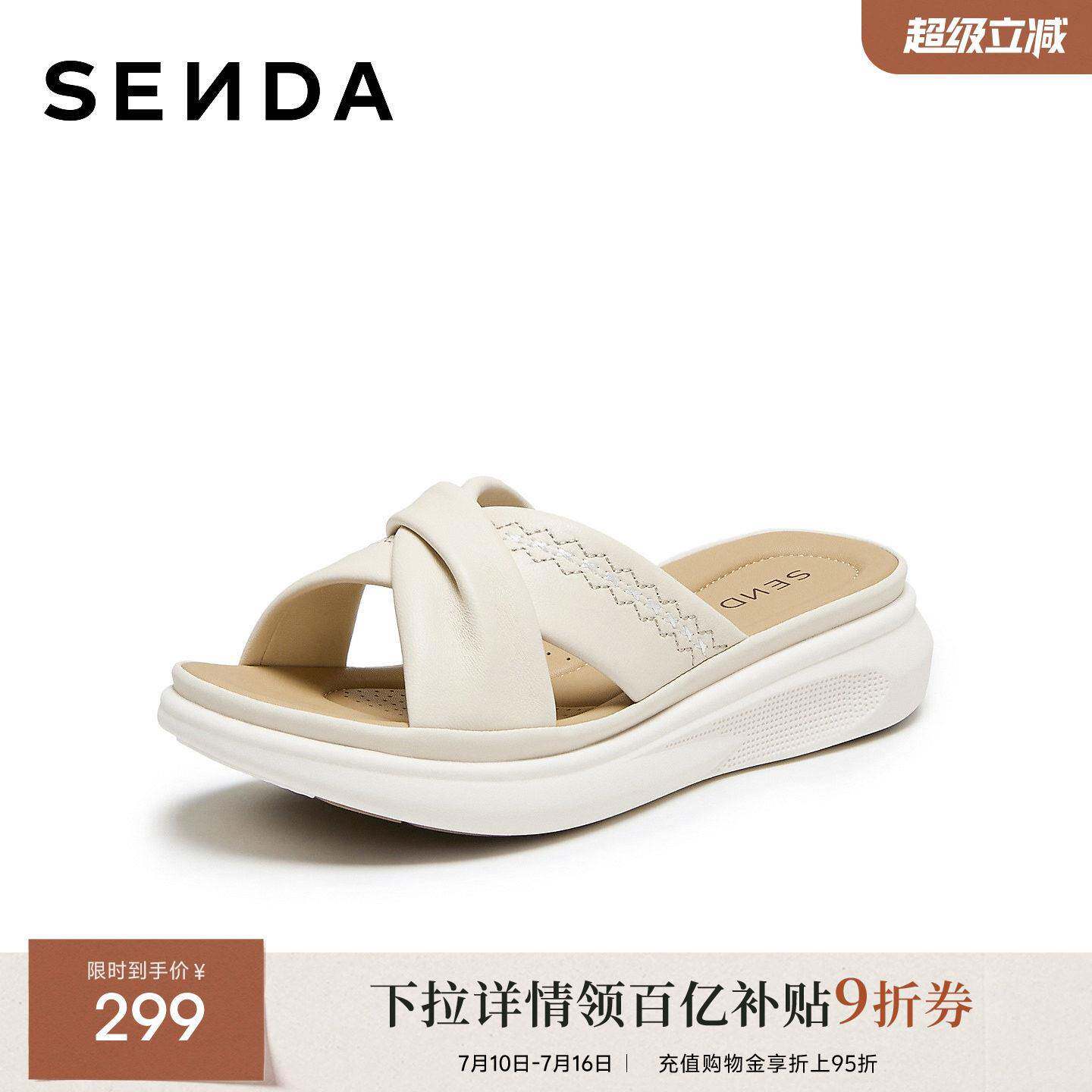 森达羊皮拖鞋女鞋夏季新款商场同款舒适厚底坡跟真皮凉鞋外穿凉拖
