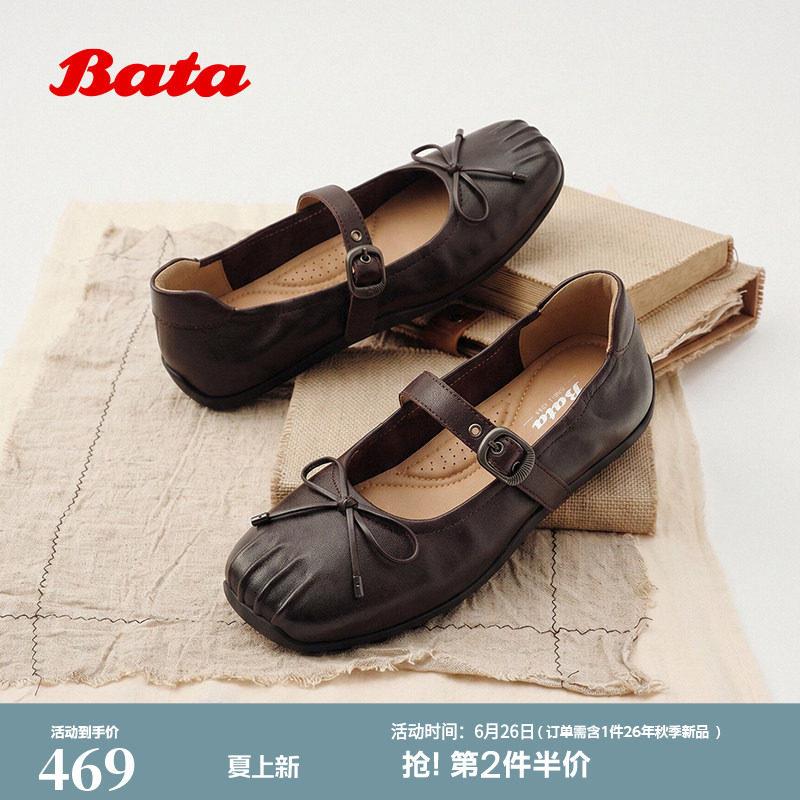 Bata蛋卷软酪芭蕾玛丽珍女2026秋季新款羊皮豆豆底单鞋ABI55CQ6