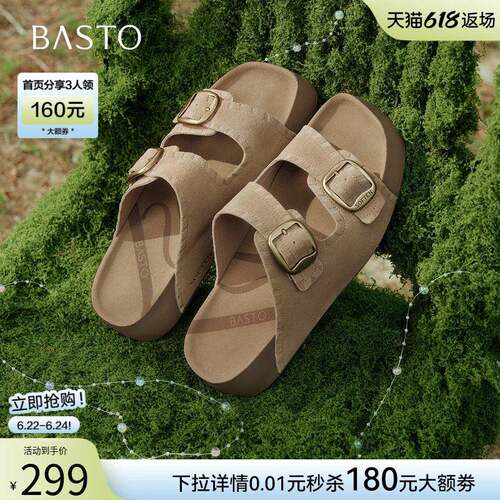 百思图2026夏季商场新款厚底增高勃肯鞋休闲复古女拖鞋T9317BT6