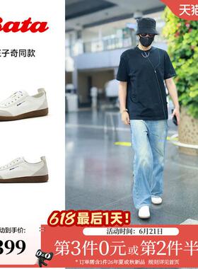 王子奇同款Bata休闲男2026春商场新款通勤牛皮休闲运动鞋FGJ05AM6