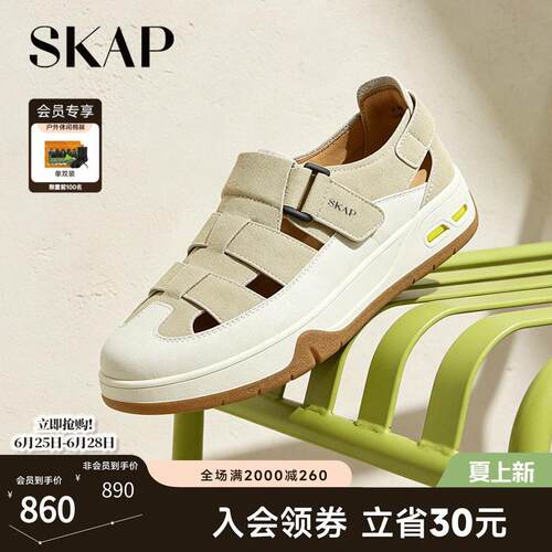 SKAP圣伽步男鞋2026夏季新款休闲凉鞋舒适透气增高男款罗马凉鞋