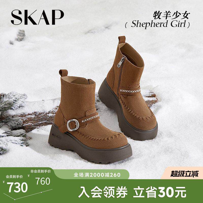 SKAP牧羊少女圣伽步女鞋冬季时装靴休闲厚底运动高帮鞋西部靴