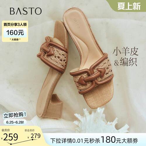 百思图2026夏季新款时尚通勤羊皮编织粗跟休闲外穿女拖鞋C7421BT6