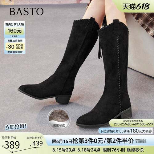 百思图冬商场新款加绒绒面骑士靴长靴V口粗跟女西部靴F3016DG5