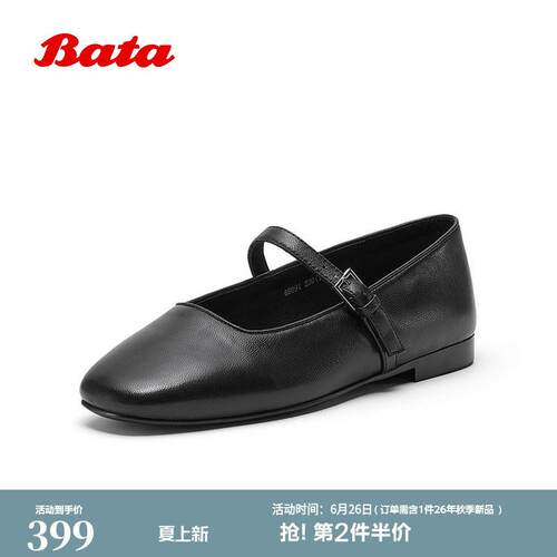 Bata玛丽珍女2026春季新款通勤时尚休闲羊皮浅口单鞋69091AQ6