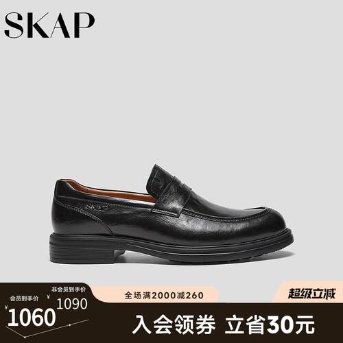 SKAP圣伽步男鞋2026春季新款通勤皮鞋上班舒适软皮男款休闲皮鞋