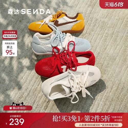 森达蓝色德训鞋女鞋夏季网面透气运动休闲厚底小白鞋内增高板鞋子