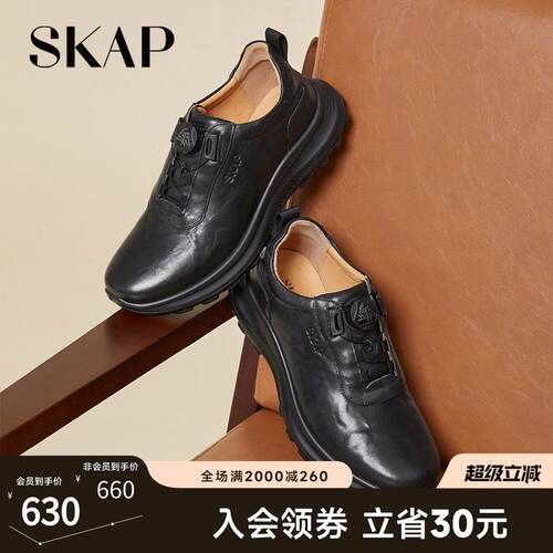 SKAP圣伽步男鞋2026春季新款户外软底轻便手抓皮男士休闲运动鞋