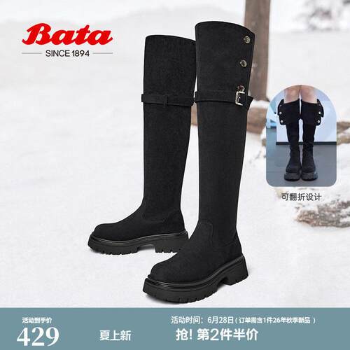 Bata弹力瘦瘦靴女冬季新款粗跟骑士网红过膝长筒靴X021DDC4