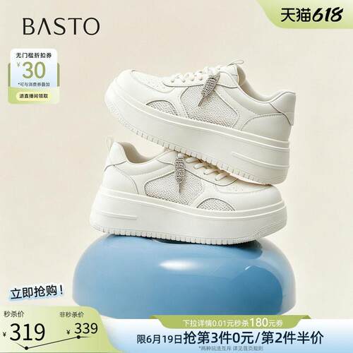 百思图26夏商场新款网面透气高帮小白鞋板鞋运动休闲女鞋BJ156BM6