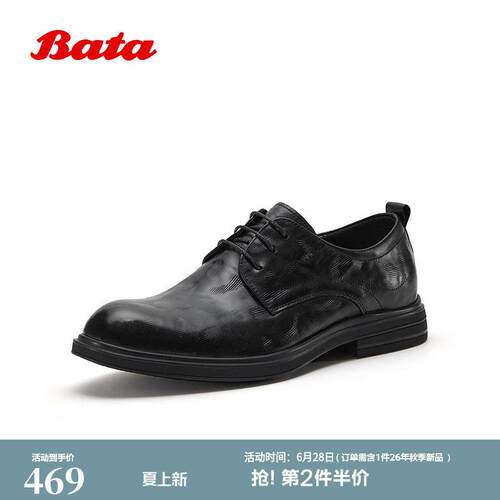 Bata正装皮鞋男2026春季商场新款商务通勤粗跟牛皮单鞋99272AM6