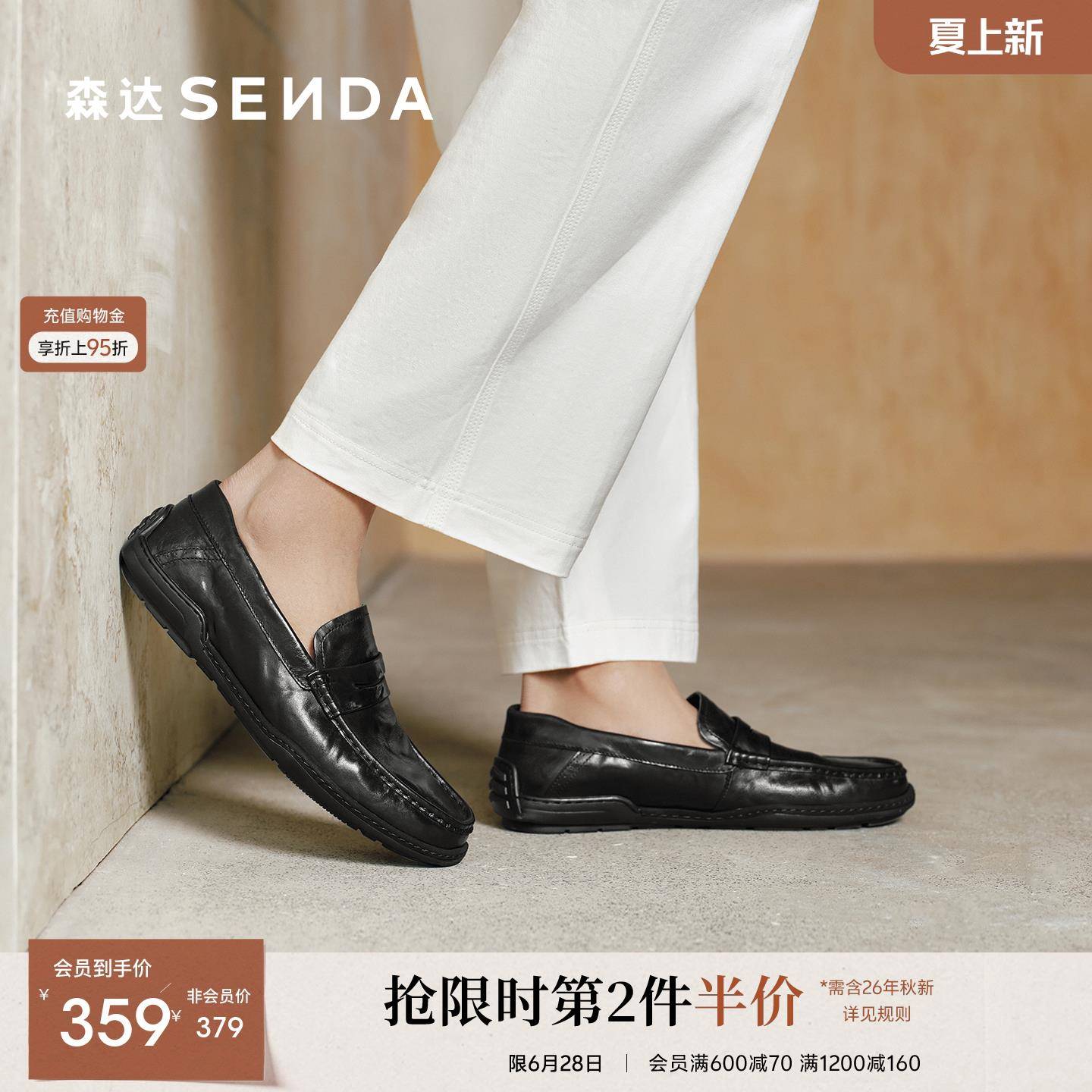 森达休闲皮鞋男鞋秋新商场同款光面做旧公务一脚蹬豆豆鞋1YG01CM5