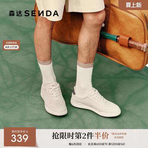 森达板鞋男款2026春季新款商场同款简约休闲巨好看小白鞋2CC01AM6