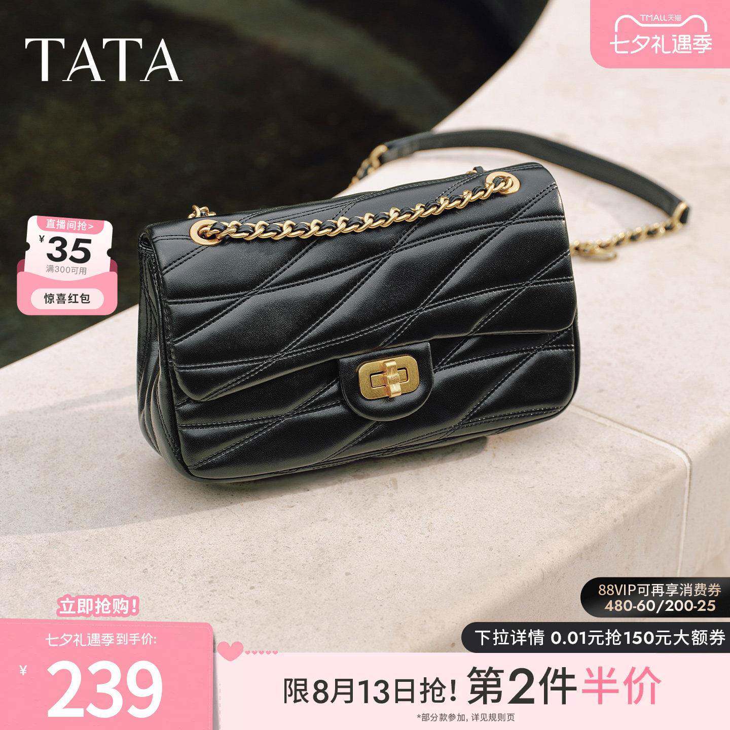 【七夕礼物】TATA他她女包通勤百搭小方包黑色迷你小香包X3536AX6