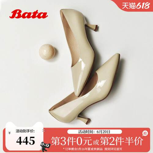 Bata浅口单鞋女2026春季商场新款时尚优雅职业通勤羊皮鞋ABW20AQX