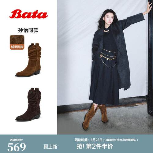 孙怡同款Bata日暮诗旅西部靴冬新款加绒复古堆堆靴66182DZ5