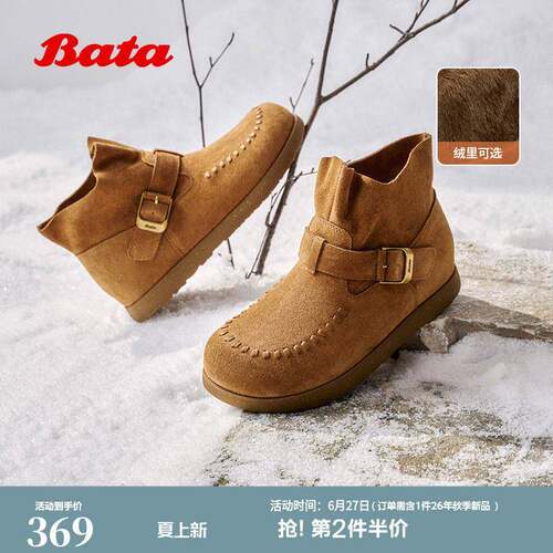Bata时装靴女冬商场新款百搭牛剖皮加绒厚底休闲靴30925DD5