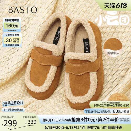 【小云团】百思图冬新款勃肯鞋雪地靴棉鞋加绒保暖女单鞋D3505DM5