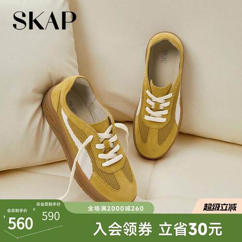 SKAP圣伽步女鞋2026春季新款德训鞋舒适透气复古板鞋女款休闲鞋