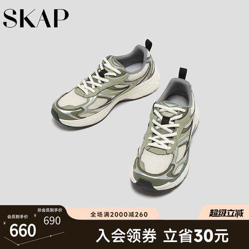 SKAP圣伽步男鞋2026春季新款休闲网面透气轻便时尚户外男款运动鞋