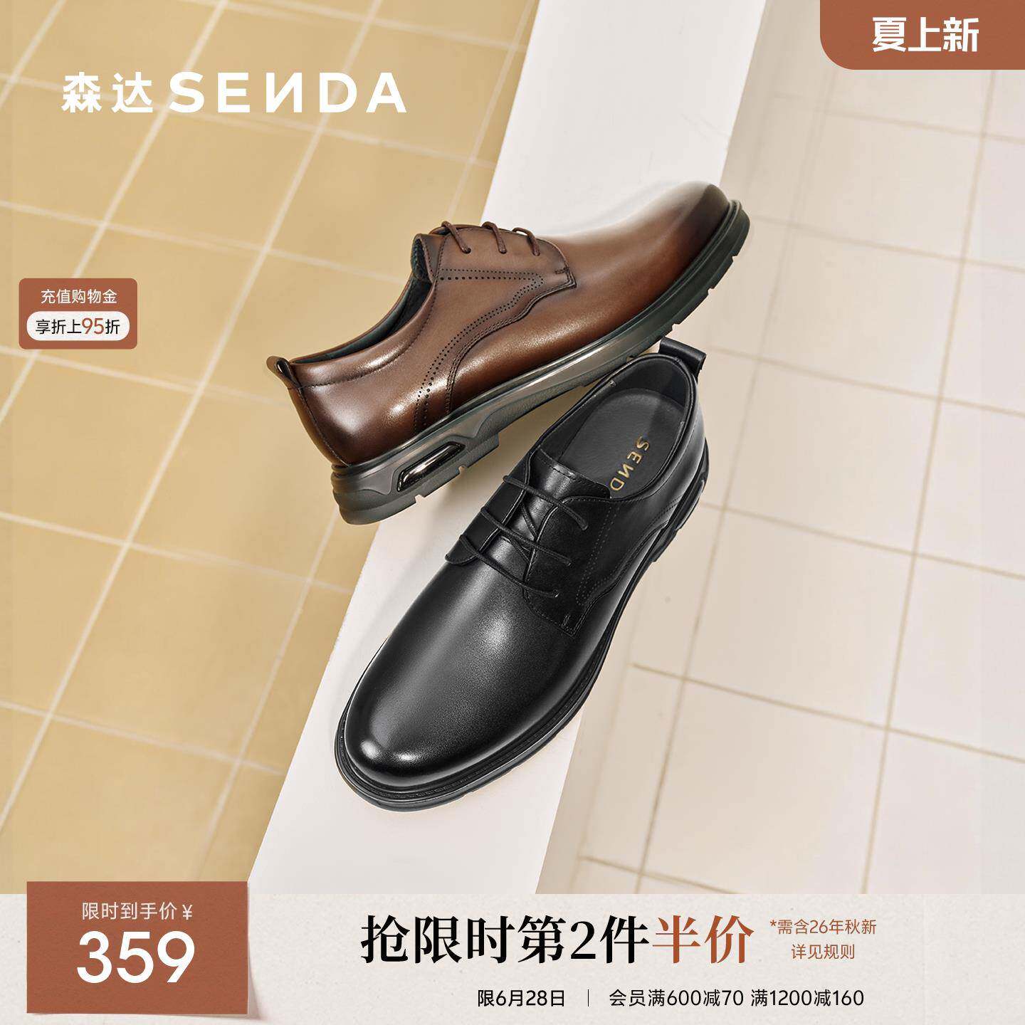 森达正装皮鞋男鞋那2026春季新款商场同款通勤职场婚鞋2DD01AM6