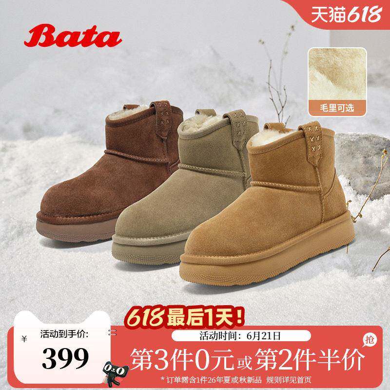 Bata糖霜姜饼雪地靴女冬季新款加绒休闲毛毛厚底短靴52631DD5