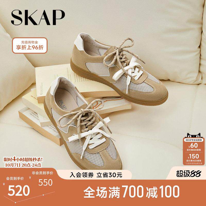 SKAP圣伽步女鞋2026秋季新款德训鞋薄底轻便双鞋带透气女款休闲鞋