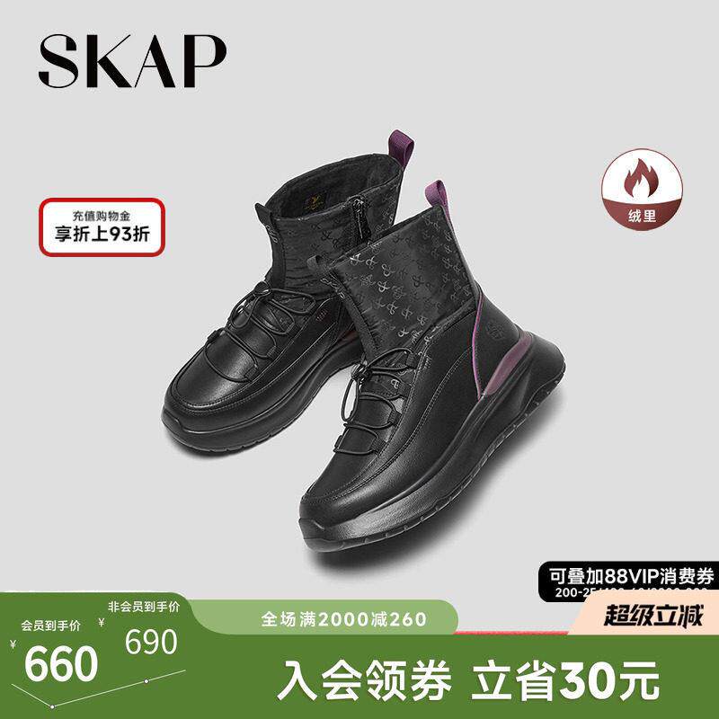 SKAP圣伽步2026春季新款加厚加绒短靴厚底增高女款运动休闲靴子