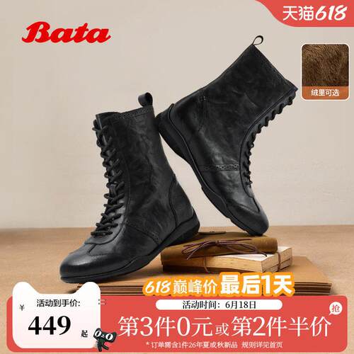 Bata拳击靴女冬季商场新款休闲羊皮加绒时装靴ACC43DZ5