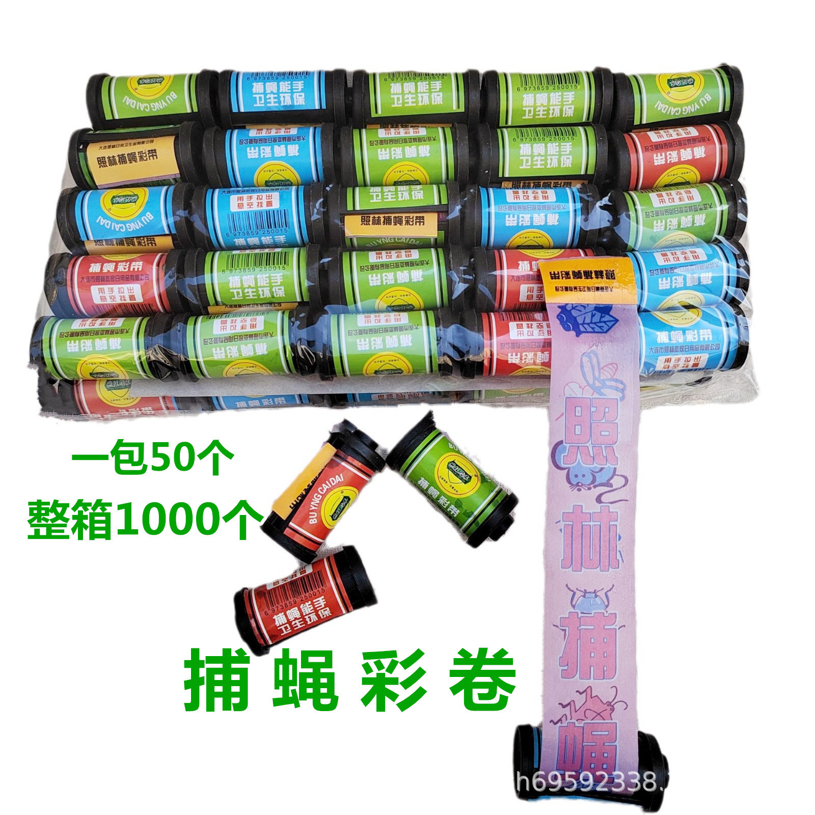 照林恋家捕蝇彩带 挂粘蝇彩带 捕蝇片粘蝇纸 长条粘蝇卷 粘蝇板