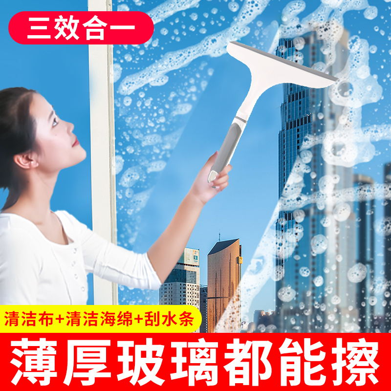 刮擦玻璃神器擦窗器家用