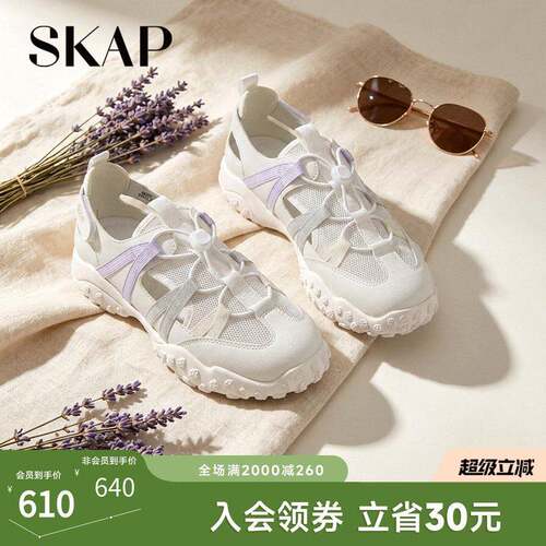 SKAP圣伽步女鞋2026夏季新款运动凉鞋透气中空凉薄底女款休闲凉鞋