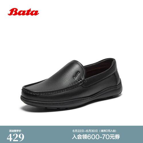 Bata乐福鞋男2026春季商场新款商务休闲通勤牛羊皮一脚蹬24169AM6