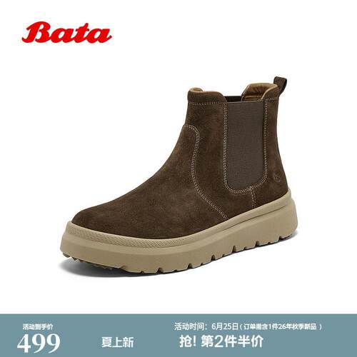 Bata切尔西靴男冬商场新款英伦牛剖皮厚底加绒低靴30762DD5