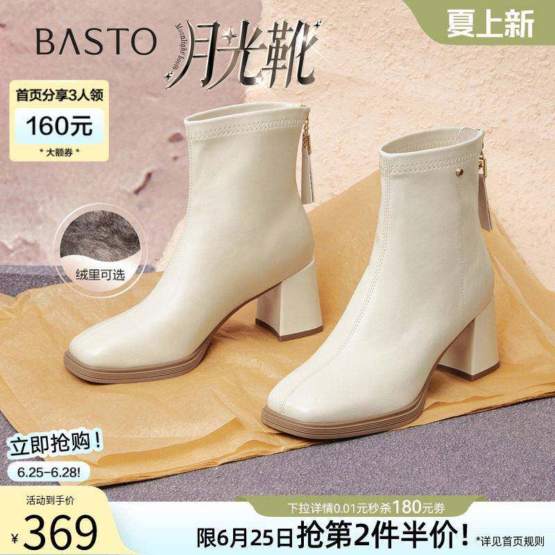 【月光靴】百思图冬商场新款高跟白色短靴加绒法式瘦瘦小踝靴女