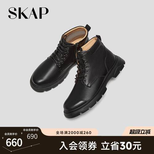 SKAP圣伽步男鞋冬季新款马丁靴休闲增高轻便短筒男款运动靴