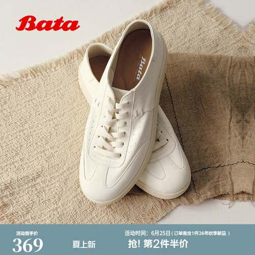 Bata小白鞋女2026春季商场新款日常百搭厚底牛皮休闲鞋UZS03AM6