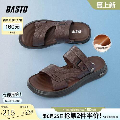 百思图夏季商场同款牛皮男士凉鞋外穿拖鞋爸爸中年皮凉鞋W2915BL6